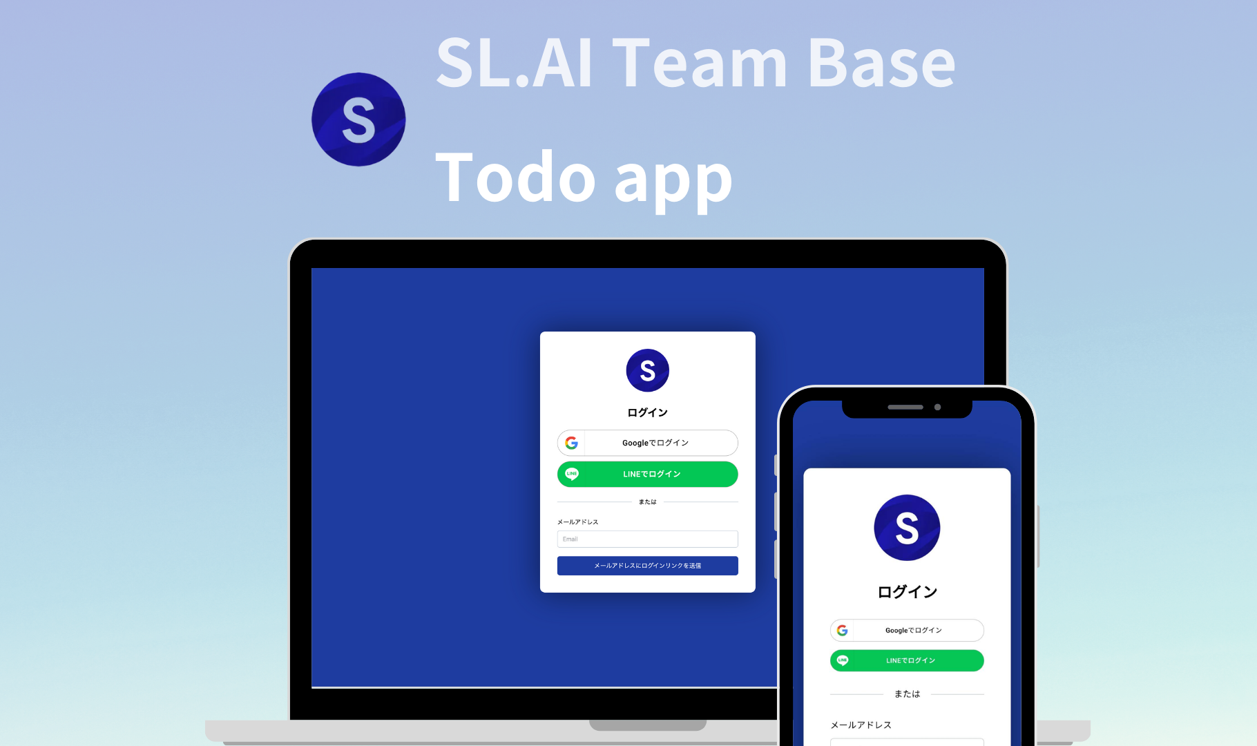 SL.AI Team Base のダッシュボード